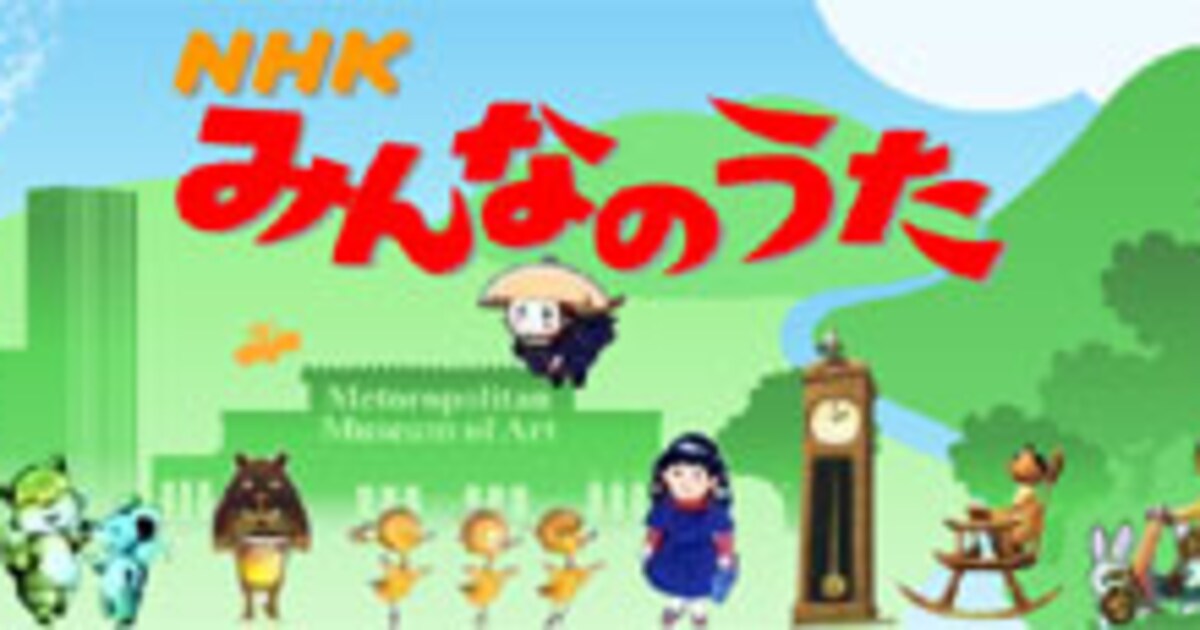 みんなのうた」カバー集にクラムボンら16組が参加 - 音楽ナタリー