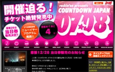 このほかGALAXY STAGEでは「ヒダカトオルのオールナイトニッポン」公開生放送&アコースティックライブも開催。