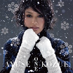 「ONE」はAYUSE KOZUEの7枚目のシングル。前作「When I wish upon a star」に続く、冬のバラード2連作の第2弾だ。