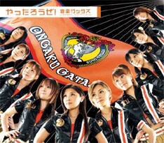 12月5日に発売された2ndシングル「やったろうぜ！」はダンス☆マンがプロデュース。