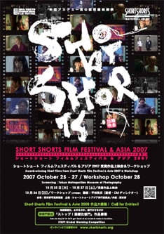 ちなみに今年開催された「ショートショートフィルムフェスティバル」では、インドの女性監督Gitanjali Raoによるアニメーション作品「Printed Rainbow」がグランプリを受賞している。