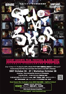 ちなみに今年開催された「ショートショートフィルムフェスティバル」では、インドの女性監督Gitanjali Raoによるアニメーション作品「Printed Rainbow」がグランプリを受賞している。