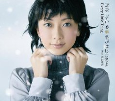 2月6日にはSHIBUYA-AXで行われるライブイベント｢MTV 告白宣言」に出演（写真はシングル「恋をしている / 冬がはじまるよ feat. 槇原敬之」）。