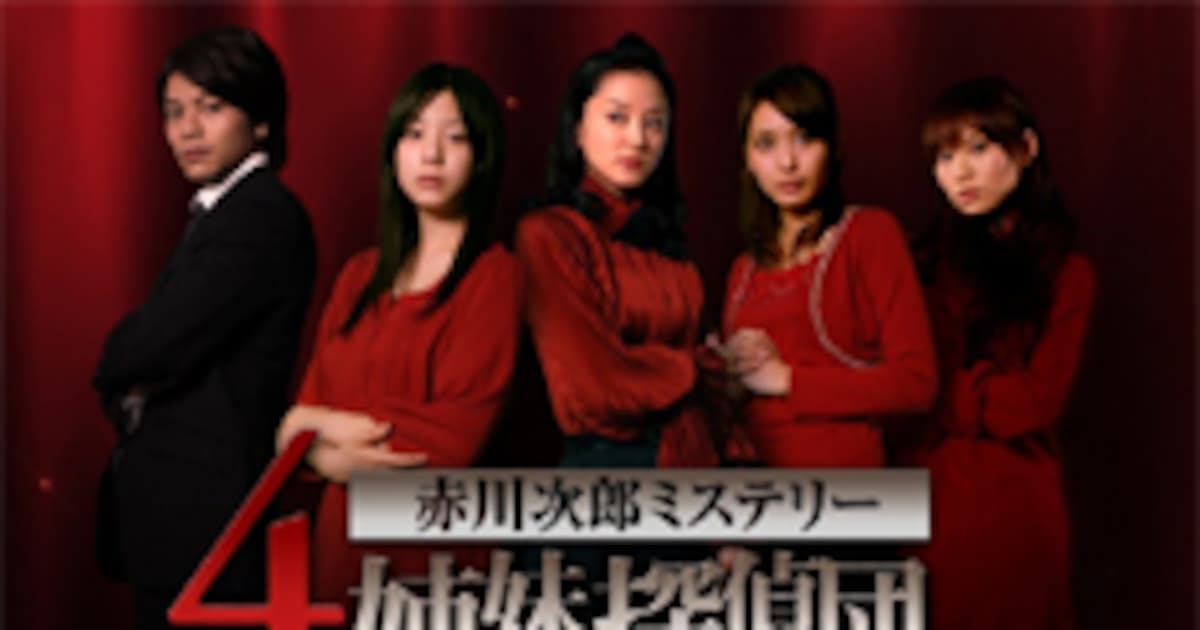 YUIニューシングルはドラマ「4姉妹探偵団」主題歌 - 音楽ナタリー