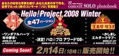 世界に1冊！ハロプロ47名の「ソロ」ライブ写真集 - 音楽ナタリー