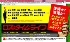 ドラマは全9話。サッカー用語「ロスタイム」になぞらえ、突然現れる「謎のサッカー審判団」が主人公の人生のロスタイムを提示するという奇妙な世界。唯一のレギュラー出演者として温水洋一も登場する。