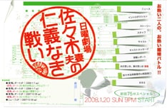 2006年の香取慎吾主演ドラマ「西遊記」では主題歌を担当したMONKEY MAJIKが、今回は稲垣吾郎主演ドラマに楽曲提供。