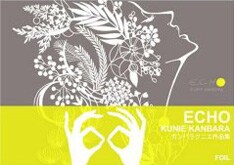 カンバラクニエの2冊目となる作品集「ECHO」発売を記念したトークショー。イベントでは、友達同士ならではのリラックスしたトークが楽しめそうだ。