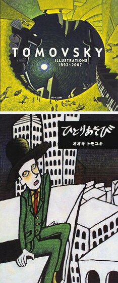 TOMOVSKYが初のイラスト集を発売 - 音楽ナタリー