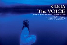 今年4月にデビュー10周年を迎えるKOKIA。3月にはパリとベルギーでコンサートを開催する。