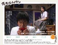 大槻ケンヂが グミチョコ 上映館でミニライブ開催 音楽ナタリー 大槻ケンヂが グミチョコ 上映館でミニライブ開催 音楽ナタリー