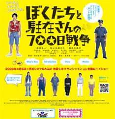 この映画には5thシングル「ちっぽけな勇気」でジャケットを飾った脇知弘も出演している。