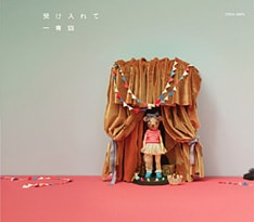 一青窈の2008年第1弾、通算11枚目のシングル「受け入れて」は1月30日リリース。