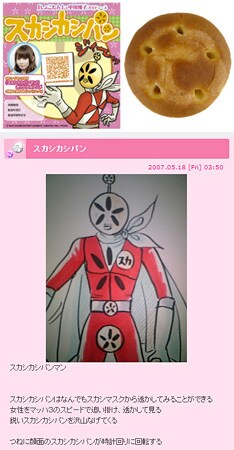 「女性をマッハ3のスピードで追い掛け、透かして見る」など恐ろしい設定が用意されているスカシカシパンマン。アニメでは「サザエさん」のアナゴさんなどでおなじみのベテラン・若本規夫が声優を務める。