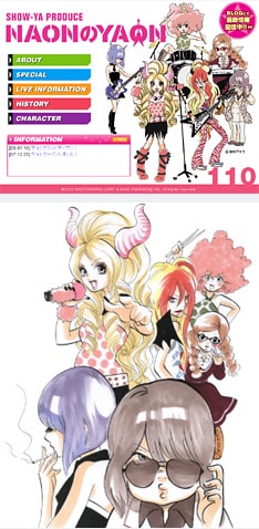 5人組ギャルバンと敏腕マネジャーのイラストは東村アキコによる描き下ろし。彼女たちの今後の動きにも注目だ。