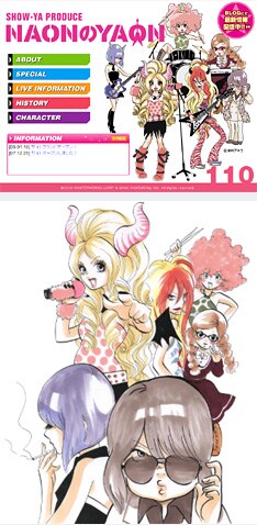 5人組ギャルバンと敏腕マネジャーのイラストは東村アキコによる描き下ろし。彼女たちの今後の動きにも注目だ。