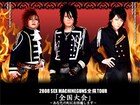 SEX MACHINEGUNSが全国各地に「お邪魔します」