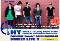 スペースシャワーTVの特設サイトでは、当日のライブレポートも掲載予定。