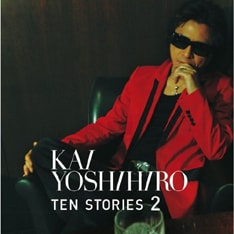 甲斐よしひろ、福山・CKBらをカバーしたアルバム第2弾 - 音楽ナタリー