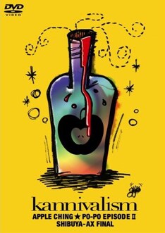 1月9日にはライブDVD「APPLE CHING★PO-PO EPISODE II SHIBUYA-AX FINAL」をリリースしたばかりの彼ら。怜の1日も早い快復を願おう。