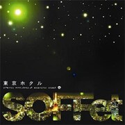 豪華ゲスト参加のSOFFet 5周年記念アルバム