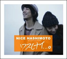 頑張る受験生のために作られた「ゼンブシアワセ」は、「レコ直」「MUSIC VILLAGE」で着うた配信中。試験間近の受験生はぜひチェックを！（写真はシングル「ワスレナイ...。」）。