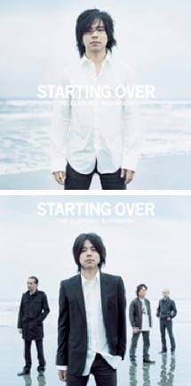 写真は1月30日発売の「STARTING OVER」。現在ヒット中の「俺たちの明日」「笑顔の未来へ」といったシングルや、荒井由実のカバー「翳りゆく部屋」など全11曲が収録される。