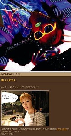 2月6日には石野卓球プロデュースによるカエラ初のテクノナンバー「Jasper」（写真上）もリリースされる。ツアーでは新境地を切り拓く彼女の姿に注目だ。