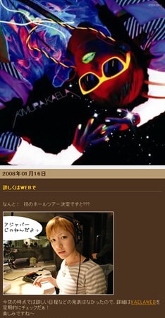 2月6日には石野卓球プロデュースによるカエラ初のテクノナンバー「Jasper」（写真上）もリリースされる。ツアーでは新境地を切り拓く彼女の姿に注目だ。