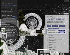 スペシャルサイトは1月31日までの限定公開となっている。