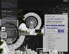 スペシャルサイトは1月31日までの限定公開となっている。