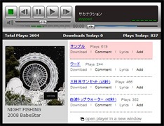 今後もさまざまなコンテンツを追加予定のサカナクションMySpace。レコ発ツアーのスケジュールは「マイカレンダー」で管理することができる。