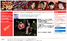 前回1月16日の放送ではPerfumeが登場。ホストの亀田誠治をメロメロにした。