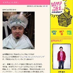 「リミキサー」という、ちょっといい感じの肩書きを手に入れた浜野謙太。今後の活躍に期待だ。