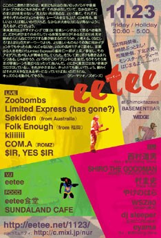 写真は11月に行われた第1回のフライヤー。この回はズボンズやExpress (has gone?)のほか、Kiiiiiii、COM.A、福岡のFolk Enoughなどが出演した。