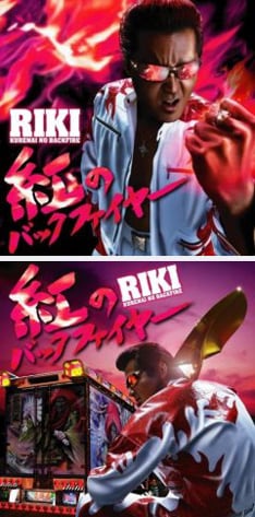 写真は上が初回盤、下が通常盤ジャケット。どちらも熱い。