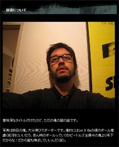 現在は次回作へ向け曲作りに励んでいるTRICERATOPS。すっかりヒゲの男と化した和田唱だが、ブログではこの後ヒゲをそり落とし、あるミュージシャンのそっくりさんへと変貌している。