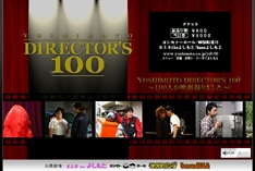 閣下の初監督作品は「今までメディアで語られることの無かった当時の模様を、事実に基づいて」描いたという、人間界にも悪魔界にも衝撃を与える問題作だ。