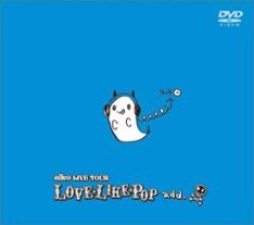 「ひまわりになったら」は、ライブDVD「LOVE LIKE POP add.」（写真）のメドレーコーナーで聴くことができる。