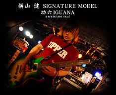 価格は567000円。「イグアナ」の名にふさわしい鮮やかなグリーンが特徴だ。