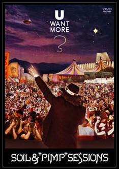 写真は昨年10月に発売されたSOIL & "PIMP" SESSIONSのライブDVD「U WANT MORE?」。モントルー・ジャズ・フェスティバル出演時の模様をアクシデントもそのまま記録した映像作品。