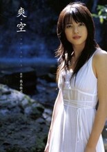 写真は矢島舞美の写真集「爽・空（そうそら）」表紙。