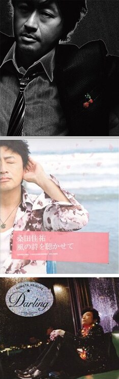 写真は2007年にリリースされたシングル3枚。上から「明日晴れるかな」「風の詩を聴かせて」「ダーリン」。