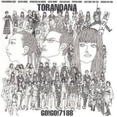 写真は2002年リリースの「虎の穴」。2月上旬にはさらなるビッグニュースも発表予定。こちらの続報も楽しみにしておこう。