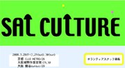 大阪城野音で春のボロフェスタ「SAL CULTURE」開始