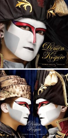 写真は上が初回盤、下が通常盤ジャケット。魔暦D.C.10年（2008年）1月30日リリース。