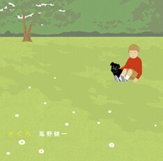 写真は昨年11月にリリースされたシングル「さくら（新録音ニュー・バージョン）」。カップリングもオリジナルバージョンとは異なる楽曲が収録されている。