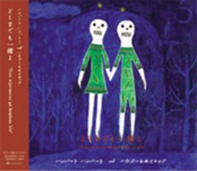 写真は2月13日発売される「どこまでも一緒よ」。なお、ボーカル・佐野遊穂は2月のライブをもってしばらくのあいだ産休に入る。