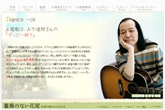 達郎ファン待望の新譜がついに発売。ドラマの主人公・英治を演じるSMAPの香取慎吾もお気に入りのナンバーだ。