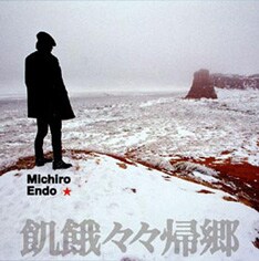 昨年リリースされた遠藤ミチロウのデビュー25周年記念BOX「飢餓々々帰郷～遠藤ミチロウの軌跡」（写真）には、COMMENT ALLEZ-VOUS?の楽曲「いやな予感」が収録されている。
